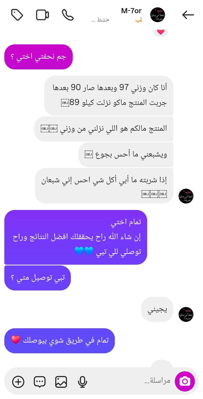 رأي عميل 4