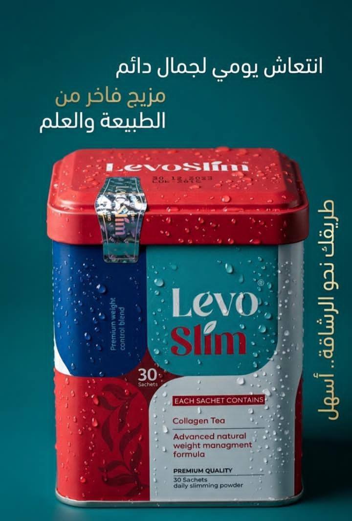 منتج LevoSlim للتخسيس