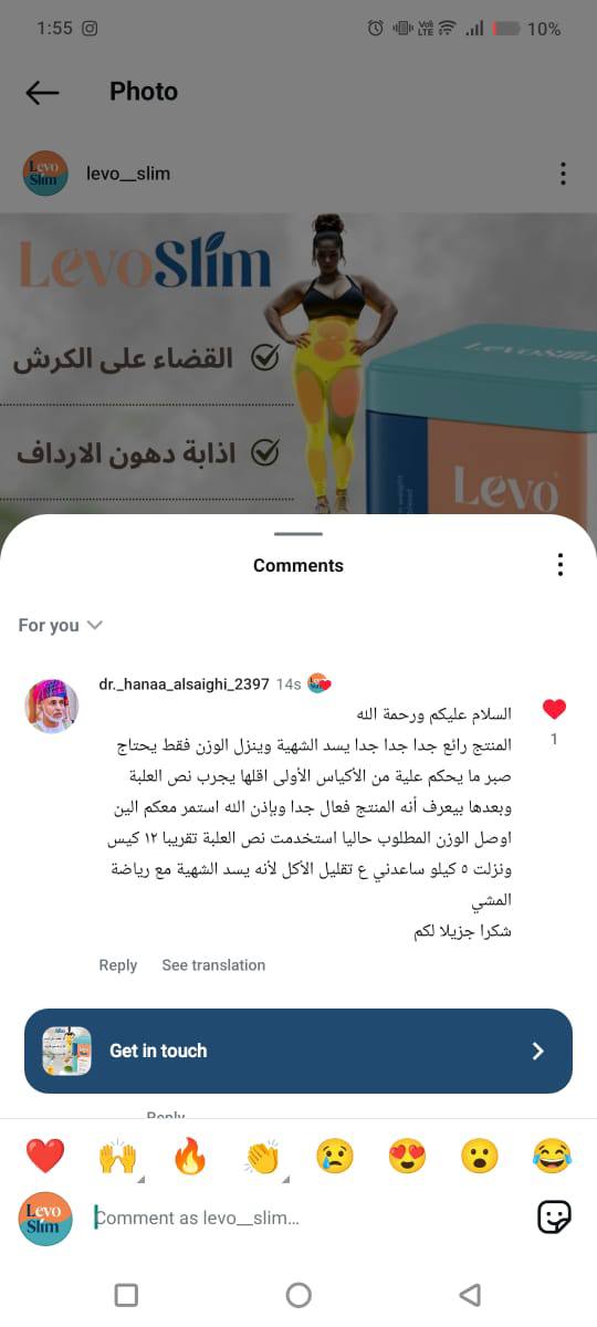 رأي عميل 3